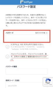 ビットフライヤー口座開設