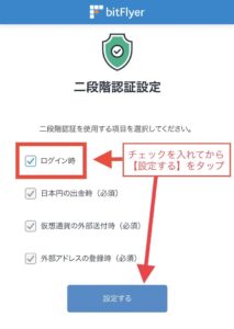 ビットフライヤー口座開設