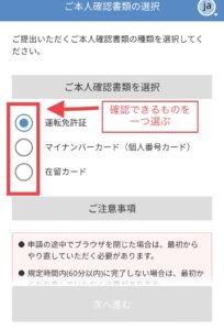 ビットフライヤー口座開設