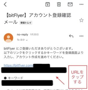 ビットフライヤー口座開設