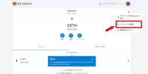 PCでメタマスクの作り方