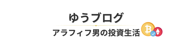 ゆうブログ