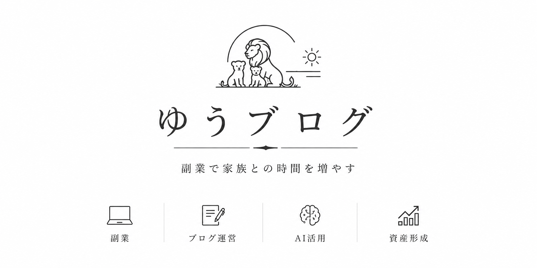 ゆうブログ